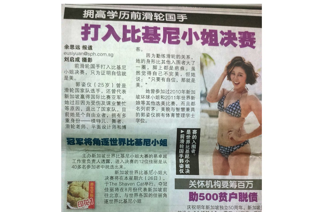 Miss Bikini Universe Singapore 2014 contestant’s interview with the Chinese Press